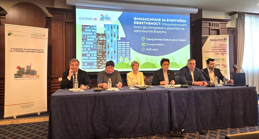 България стартира най-мащабната програма за обновяване на сградния фонд до 2050 г.